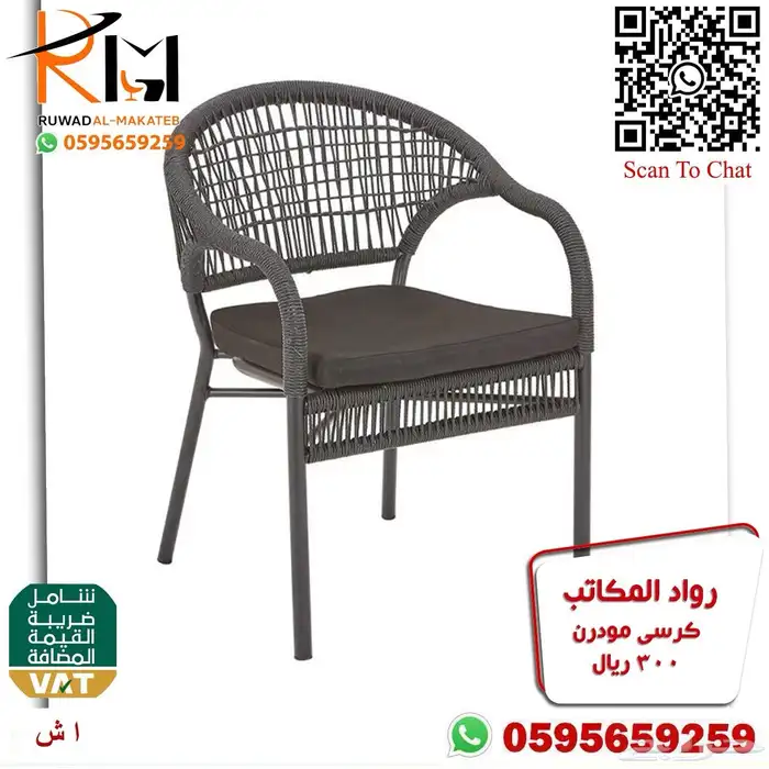 كرسي بلاستيك تشكيلة حديثة واسعه اتصل نصل 77