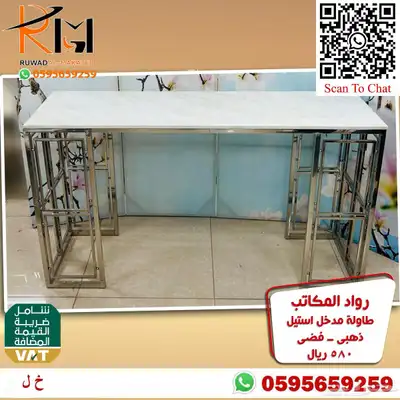 مدخل استيل مودرن طاولة تقديم قهوة و دولاب احذية و كرسي منزلي 41