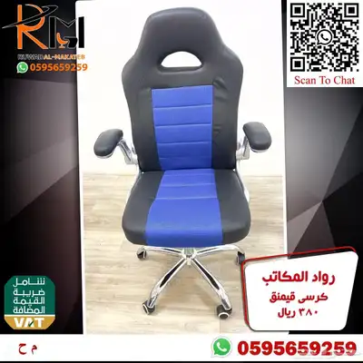 اختار والباقي علينا كرسي قيمنق جيمز مريح للجلسات الطويلة 5