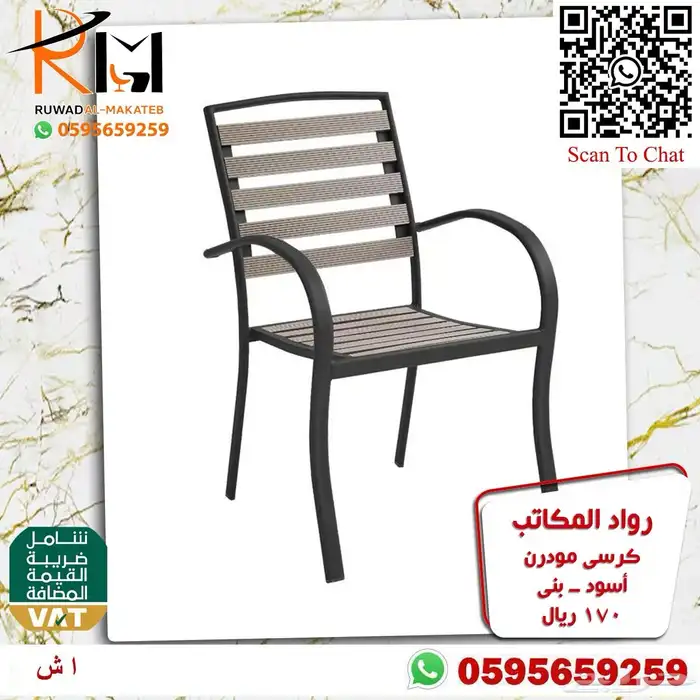 كرسي بلاستيك تشكيلة حديثة واسعه اتصل نصل 20