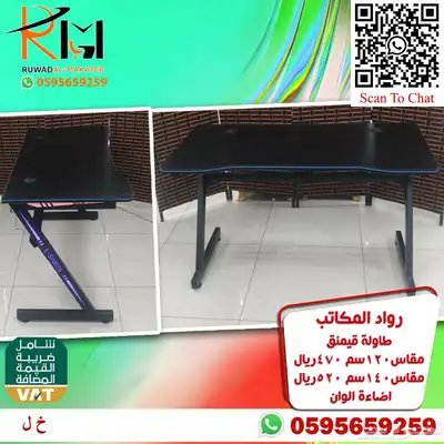 طاولة جيمنج و كرسي جيمنج جودة عاليه وسعر منااافس 15