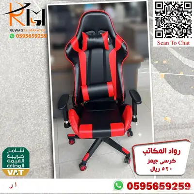 اختار والباقي علينا كرسي قيمنق جيمز مريح للجلسات الطويلة 68