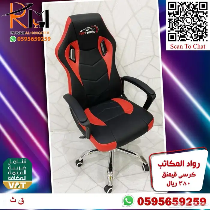طاولة جيمنج و كرسي جيمنج جودة عاليه وسعر منااافس 80