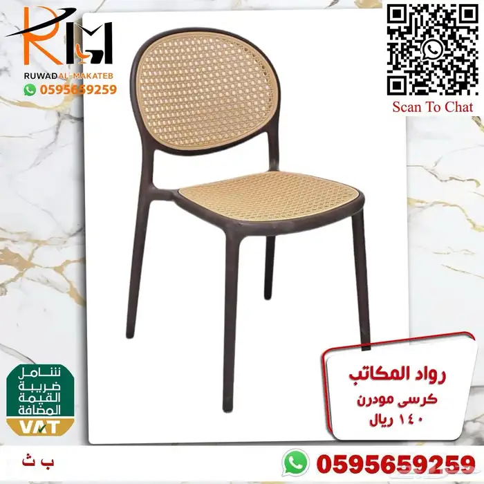 كرسي بلاستيك تشكيلة حديثة واسعه اتصل نصل 12