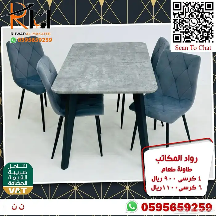 طاولات طعام مودرن احجام واشكال مختلفة بافضل سعر واعلى جودة 17