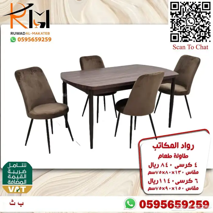طاولات طعام مودرن احجام واشكال مختلفة بافضل سعر واعلى جودة 5