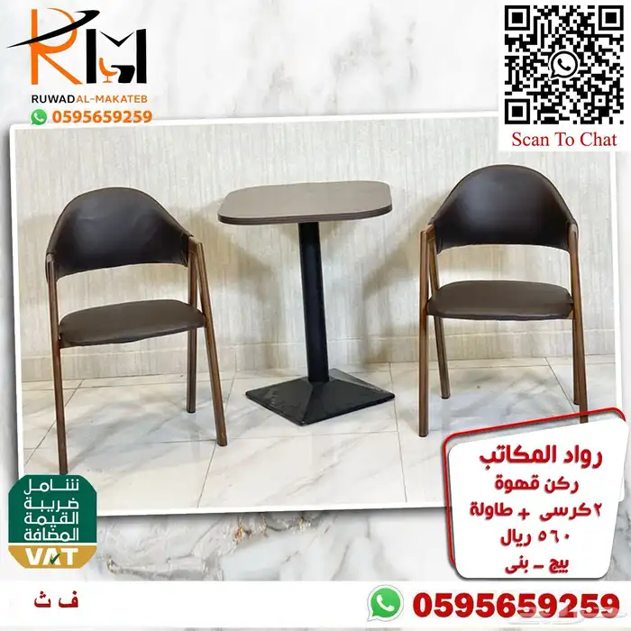 كوفي شوب و ركن قهوة سعر وجودة ولا اروع 60