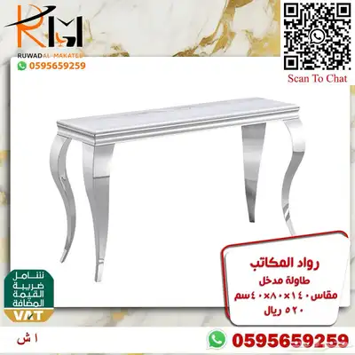 مدخل استيل مودرن طاولة تقديم قهوة و دولاب احذية و كرسي منزلي 20