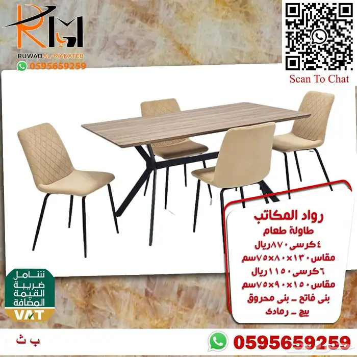 طاولات طعام مودرن احجام واشكال مختلفة بافضل سعر واعلى جودة 54