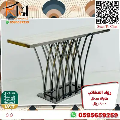 مدخل استيل مودرن طاولة تقديم قهوة و دولاب احذية و كرسي منزلي 26