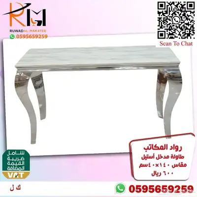 مدخل استيل مودرن طاولة تقديم قهوة و دولاب احذية و كرسي منزلي 54