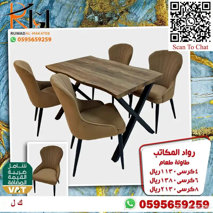 طاولات طعام مودرن احجام واشكال مختلفة بافضل سعر واعلى جودة 45