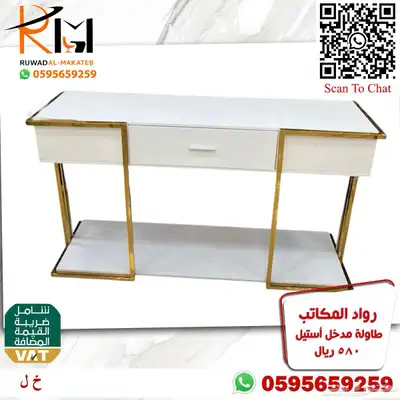 مدخل استيل مودرن طاولة تقديم قهوة و دولاب احذية و كرسي منزلي 15