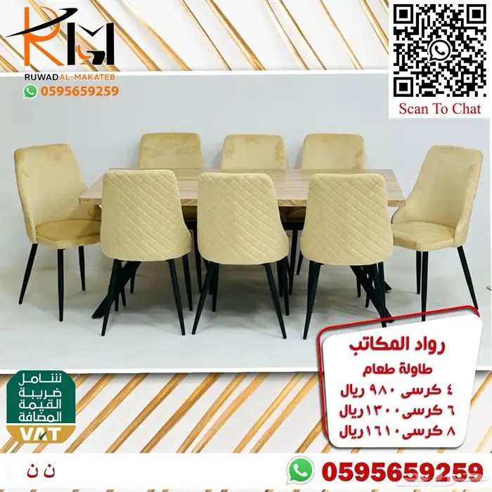 طاولات طعام مودرن احجام واشكال مختلفة بافضل سعر واعلى جودة 24