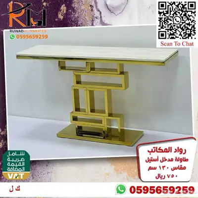 مدخل استيل مودرن طاولة تقديم قهوة و دولاب احذية و كرسي منزلي 95