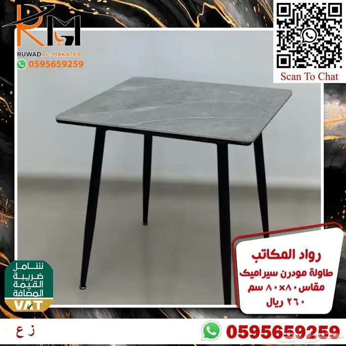 طاولة كوفي مودرن لتاثيث المقاهي طاوله طعام للمطاعم والمنازل 45