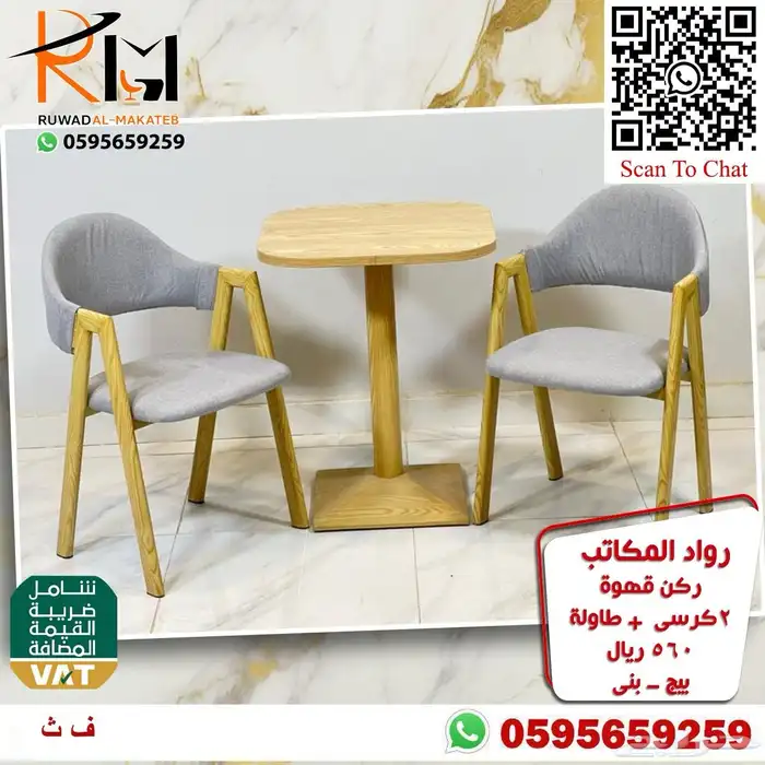 كوفي شوب و ركن قهوة سعر وجودة ولا اروع 98