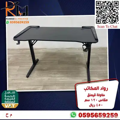 طاولة جيمنج و كرسي جيمنج جودة عاليه وسعر منااافس 6