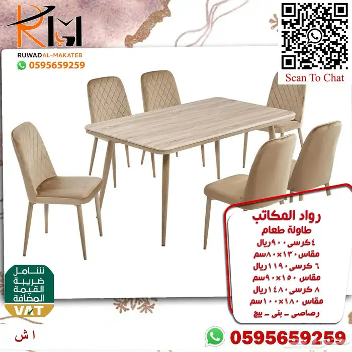 طاولات طعام مودرن احجام واشكال مختلفة بافضل سعر واعلى جودة 70