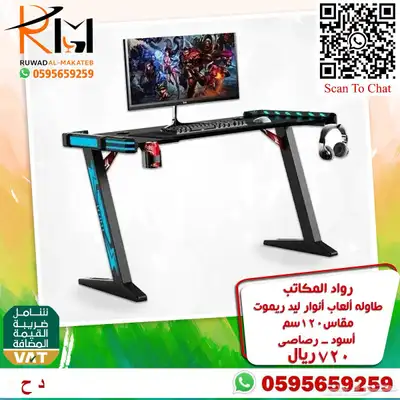 طاولة جيمنج و كرسي جيمنج جودة عاليه وسعر منااافس 22
