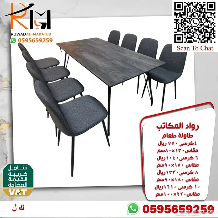 طاولات طعام مودرن احجام واشكال مختلفة بافضل سعر واعلى جودة 38