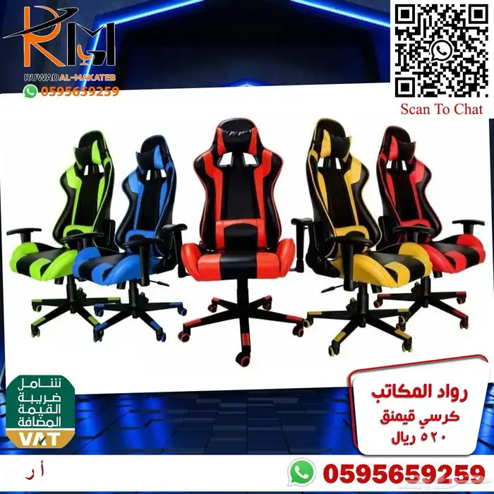 طاولة جيمنج و كرسي جيمنج جودة عاليه وسعر منااافس 95