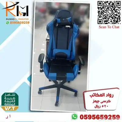 طاولة جيمنج و كرسي جيمنج جودة عاليه وسعر منااافس 90