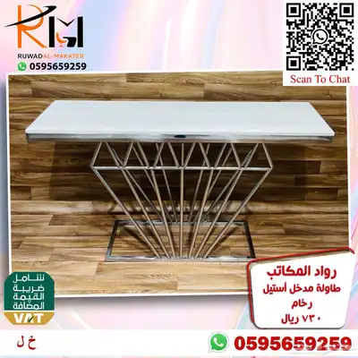 مدخل استيل مودرن طاولة تقديم قهوة و دولاب احذية و كرسي منزلي 84