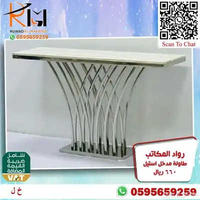 مدخل استيل مودرن طاولة تقديم قهوة و دولاب احذية و كرسي منزلي 39