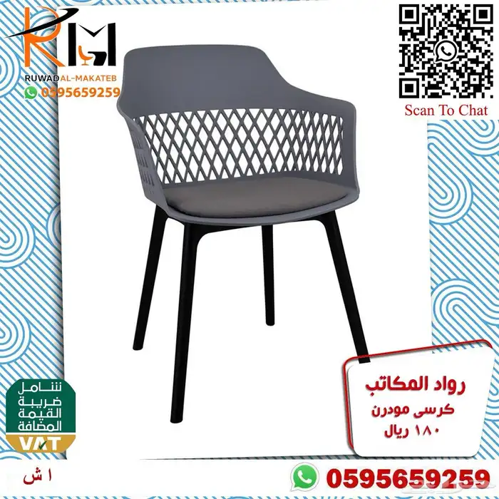 كرسي بلاستيك تشكيلة حديثة واسعه اتصل نصل 72