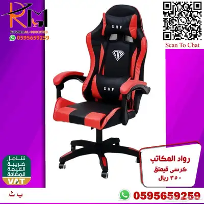 طاولة جيمنج و كرسي جيمنج جودة عاليه وسعر منااافس 50