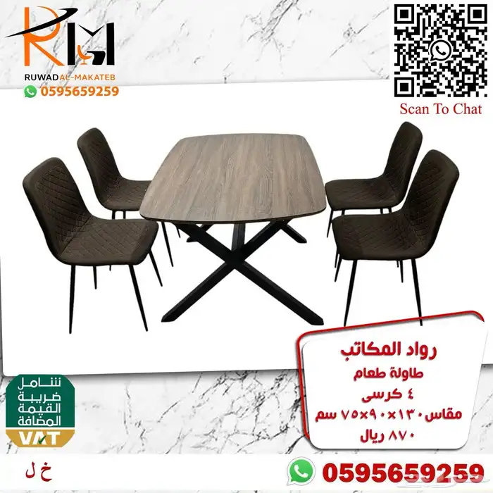 طاولات طعام مودرن احجام واشكال مختلفة بافضل سعر واعلى جودة 11