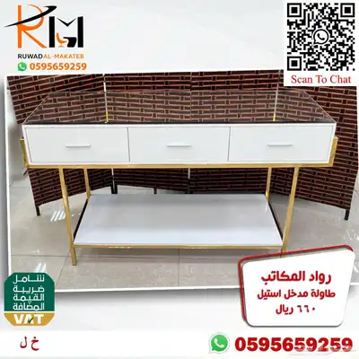 مدخل استيل مودرن طاولة تقديم قهوة و دولاب احذية و كرسي منزلي 38