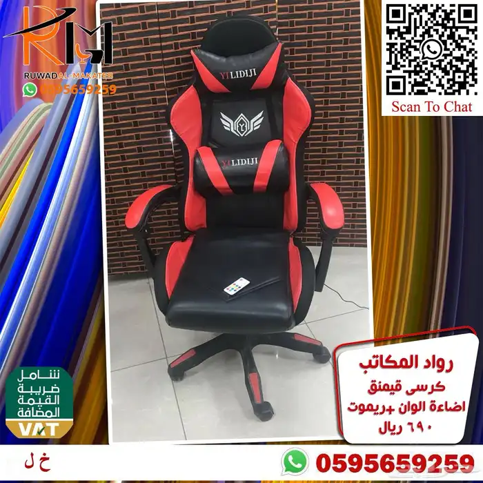 طاولة جيمنج و كرسي جيمنج جودة عاليه وسعر منااافس 96