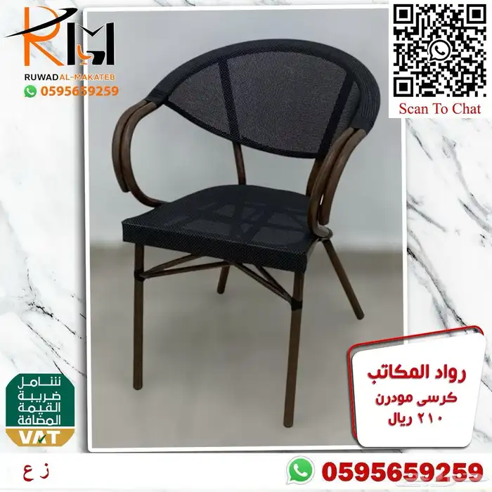 كرسي بلاستيك تشكيلة حديثة واسعه اتصل نصل 49