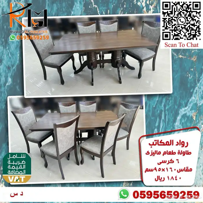 طاولات طعام مودرن احجام واشكال مختلفة بافضل سعر واعلى جودة 91