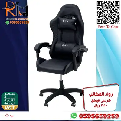 اختار والباقي علينا كرسي قيمنق جيمز مريح للجلسات الطويلة 21