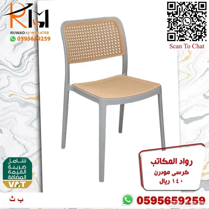 كرسي بلاستيك تشكيلة حديثة واسعه اتصل نصل 15