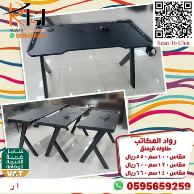 طاولة جيمنج و كرسي جيمنج جودة عاليه وسعر منااافس 21