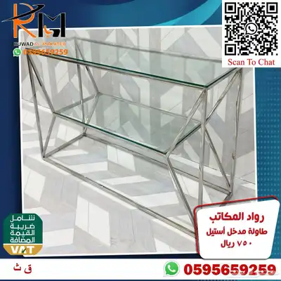 مدخل استيل مودرن طاولة تقديم قهوة و دولاب احذية و كرسي منزلي 72