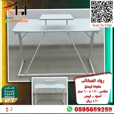 طاولة جيمنج و كرسي جيمنج جودة عاليه وسعر منااافس 0