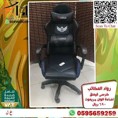 طاولة جيمنج و كرسي جيمنج جودة عاليه وسعر منااافس 97