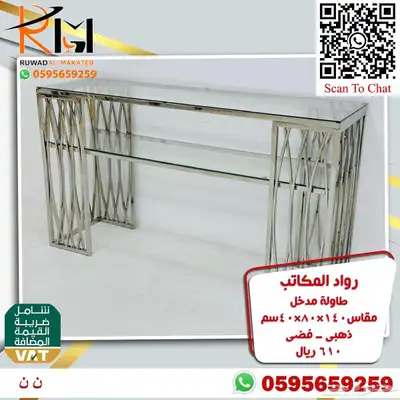 مدخل استيل مودرن طاولة تقديم قهوة و دولاب احذية و كرسي منزلي 4