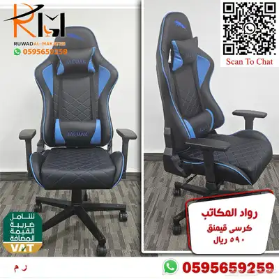 طاولة جيمنج و كرسي جيمنج جودة عاليه وسعر منااافس 39