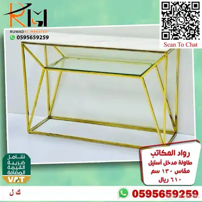 مدخل استيل مودرن طاولة تقديم قهوة و دولاب احذية و كرسي منزلي 99