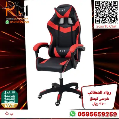 طاولة جيمنج و كرسي جيمنج جودة عاليه وسعر منااافس 45