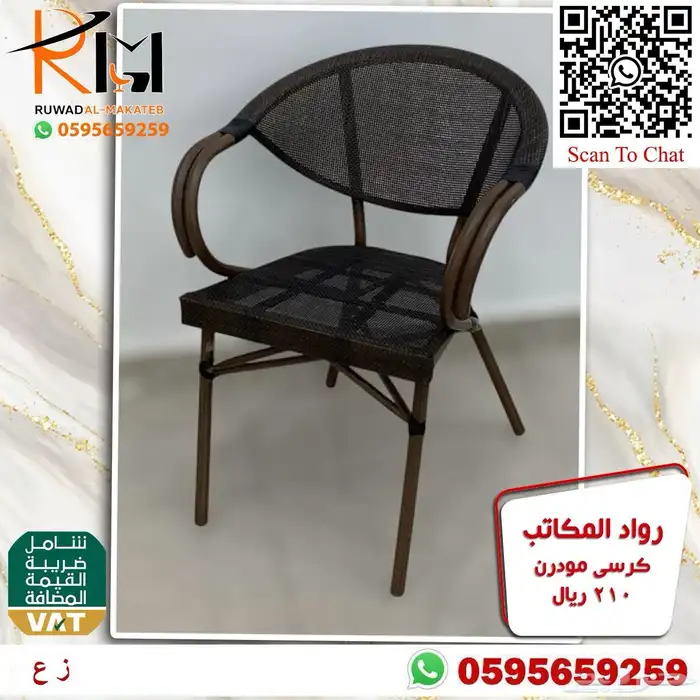 كرسي بلاستيك تشكيلة حديثة واسعه اتصل نصل 50