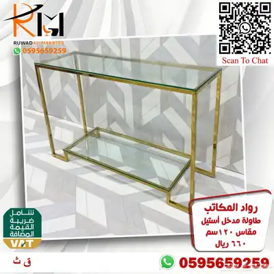 مدخل استيل مودرن طاولة تقديم قهوة و دولاب احذية و كرسي منزلي 75