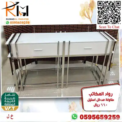 مدخل استيل مودرن طاولة تقديم قهوة و دولاب احذية و كرسي منزلي 37