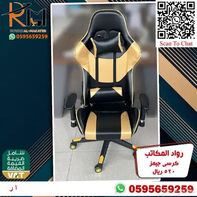 اختار والباقي علينا كرسي قيمنق جيمز مريح للجلسات الطويلة 72